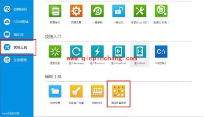清除手机密码的方法