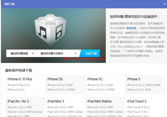 iOS8.1.2正式版升级教程