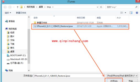 iOS8.1.2正式版升级教程