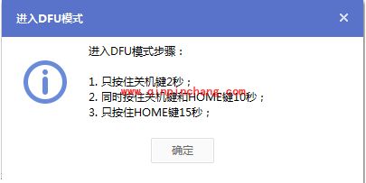 iOS8.1.2正式版升级教程