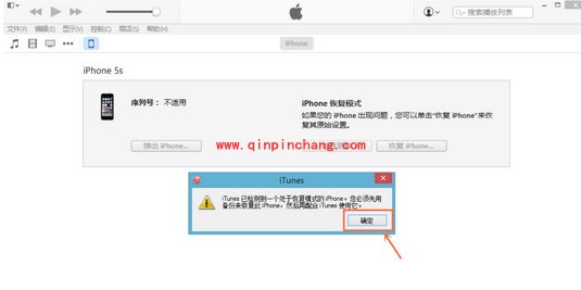 iOS8.1.2正式版升级教程