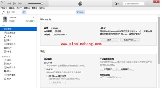 iOS8.1.3固件升级教程