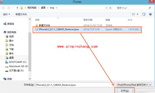 iOS8.1.3固件升级教程