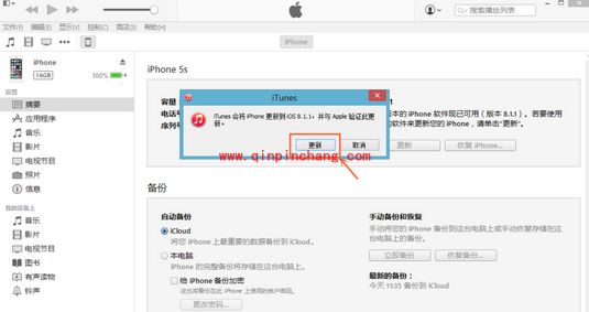 iOS8.1.3固件升级教程