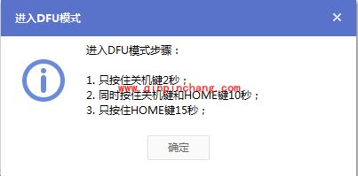 iOS8.1.3固件升级教程