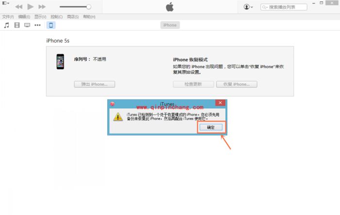 iOS8.1.3固件升级教程