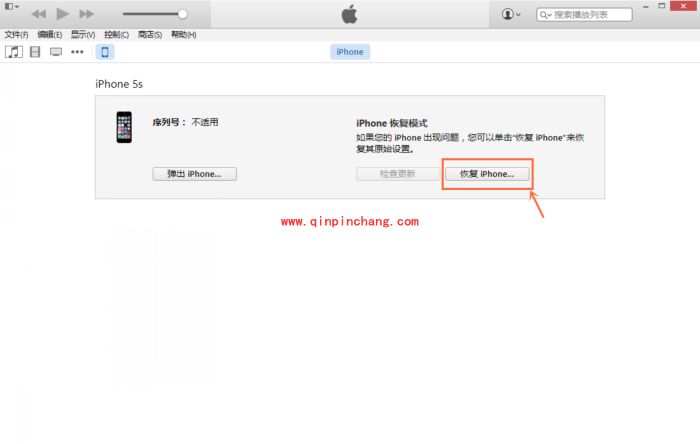 iOS8.1.3固件升级教程