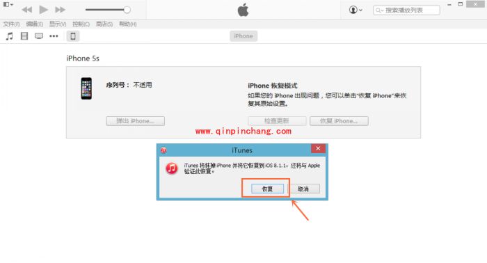 iOS8.1.3固件升级教程