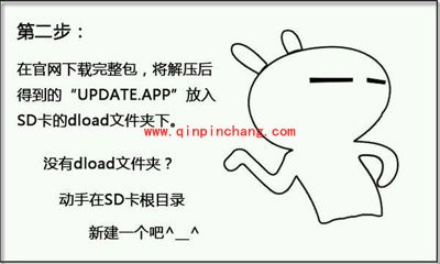 华为荣耀畅玩4X卡刷图文教程