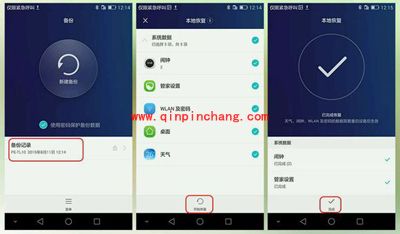 华为荣耀畅玩4X卡刷图文教程