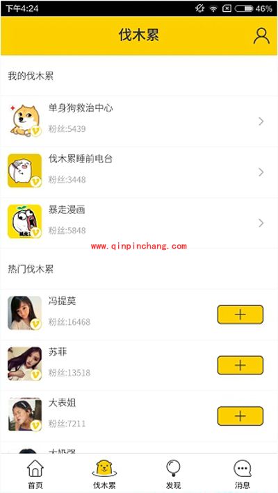 伐木累app怎么用？伐木累app使用方法学起来！