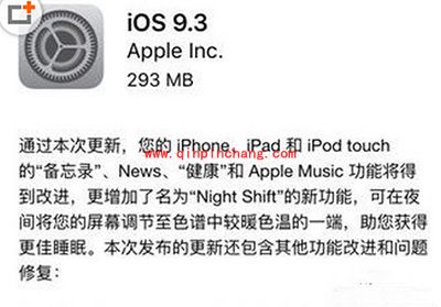 ipad2升级ios9.3正式版后无法激活解决办法