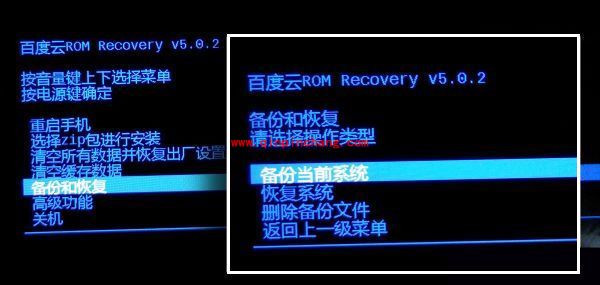 安卓手机四种数据备份的教程