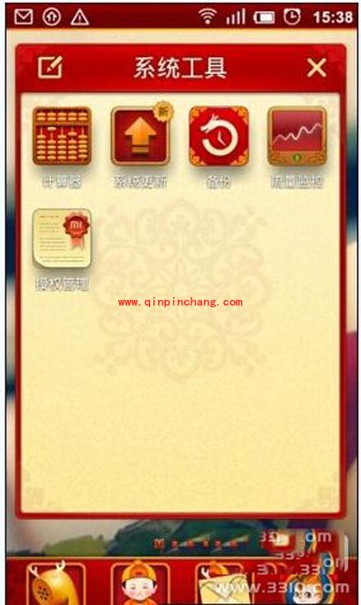 小米手机自带流量监控程序的设置方法