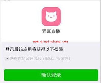 猫耳直播注册账号图文步骤