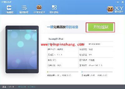 XY破###解助手怎么破###解