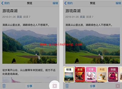美篇怎么用?美篇最全使用图文手册