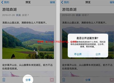 美篇怎么用?美篇最全使用图文手册