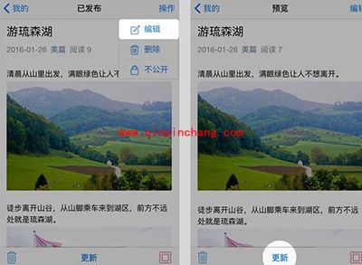 美篇怎么用?美篇最全使用图文手册