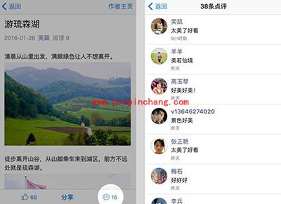 美篇怎么用?美篇最全使用图文手册