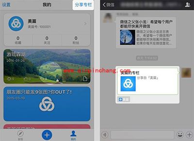 美篇怎么用?美篇最全使用图文手册