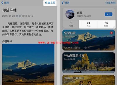 美篇怎么用?美篇最全使用图文手册