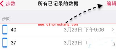 苹果手机健康数据删除图文教程