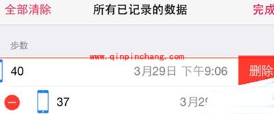 苹果手机健康数据删除图文教程
