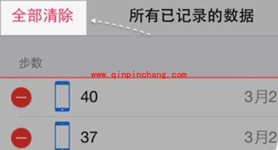 苹果手机健康数据删除图文教程
