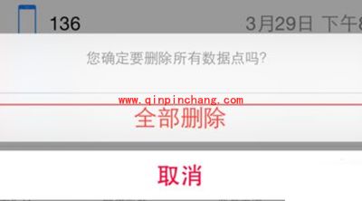 苹果手机健康数据删除图文教程