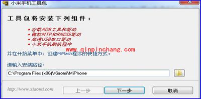 红米2怎么刷机?红米2移动4G版线刷图文教程