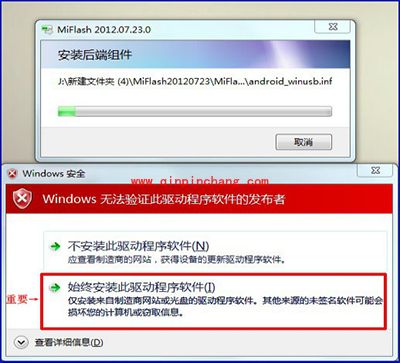 红米2怎么刷机?红米2移动4G版线刷图文教程