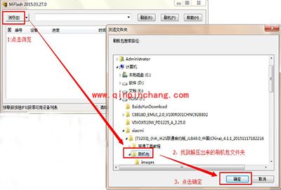 红米2怎么刷机?红米2移动4G版线刷图文教程