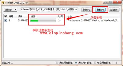 红米2怎么刷机?红米2移动4G版线刷图文教程