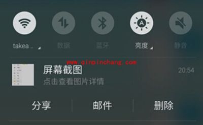 魅族PRO 6截图方法