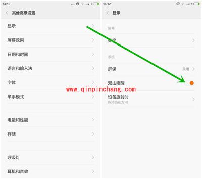 小米手机双击唤醒屏幕功能介绍