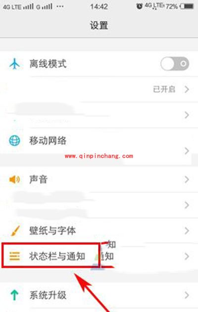 vivo x7电量百分比设置教程