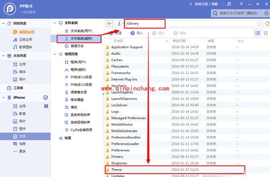 iOS8破###解插件LockHTML3:美化锁屏主题