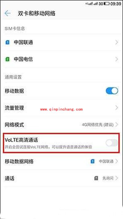 乐2怎么开启VOLTE?VOLTE开启教程