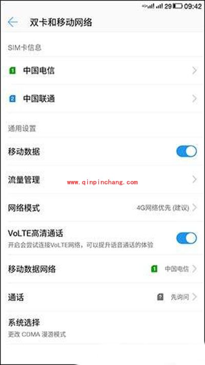 乐2怎么开启VOLTE?VOLTE开启教程