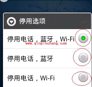 安卓手机设置自动开关机有妙招