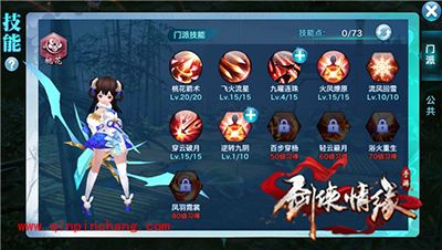 剑侠情缘手游技能点怎么加？技能点全方位解析