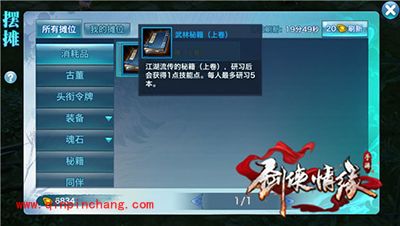 剑侠情缘手游技能点怎么加？技能点全方位解析