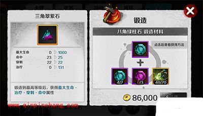 战斗吧剑灵太极石怎么合成？太极石合成系统解析