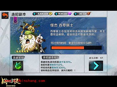 战斗吧剑灵连招副本细节分享