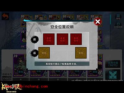 战斗吧剑灵连招副本细节分享