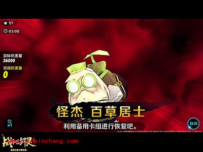 战斗吧剑灵连招副本细节分享