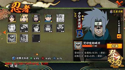 火影忍者手游宇智波佐助咒印决斗场详解