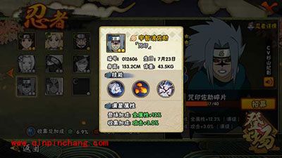 火影忍者手游宇智波佐助咒印决斗场详解