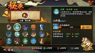 火影忍者手游宇智波佐助咒印决斗场详解